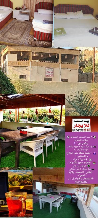 Sehma Guest House Al Ḩamrāʼ Eksteriør bilde